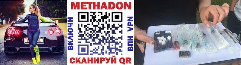 МЕТАДОН мёд  МЕГА ссылка  Дрезна 