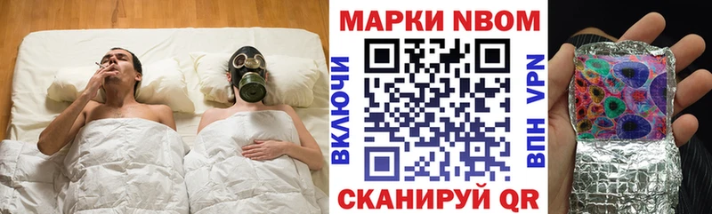 Марки 25I-NBOMe 1,5мг  купить наркотики сайты  Дрезна 